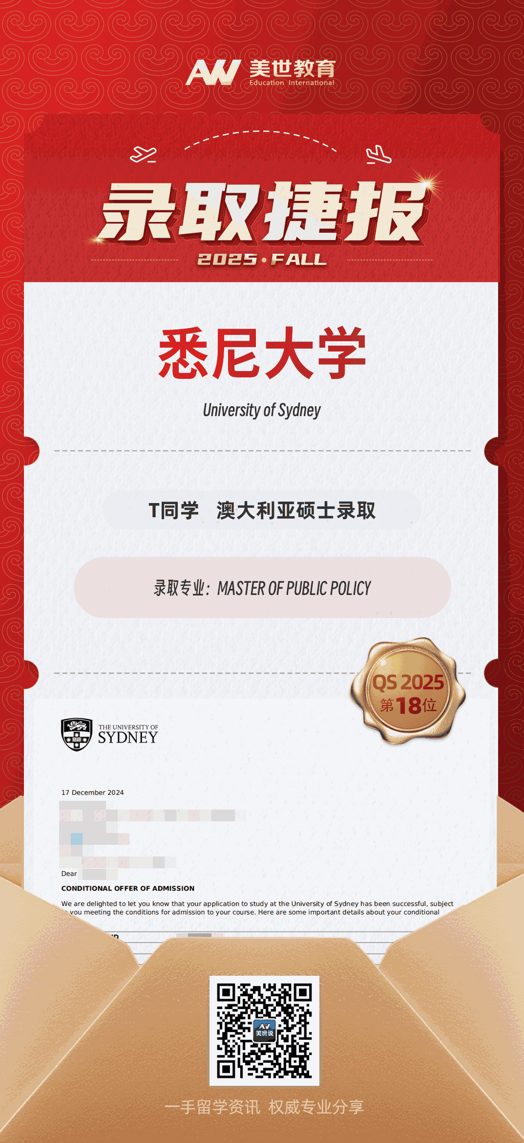 美世捷报|恭喜T同学斩获澳大利亚悉尼大学硕士录取offer